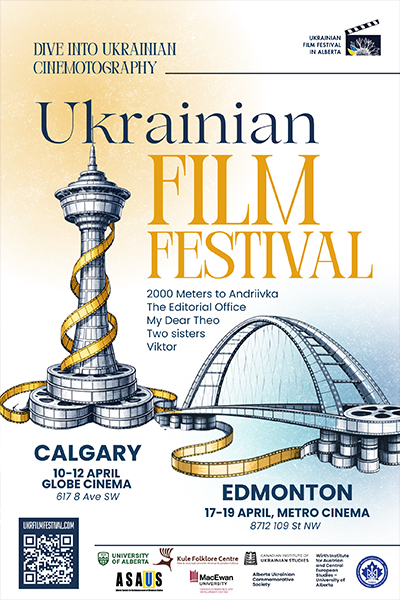 The Ukrainian Film Festival in Alberta 2026 - Poster