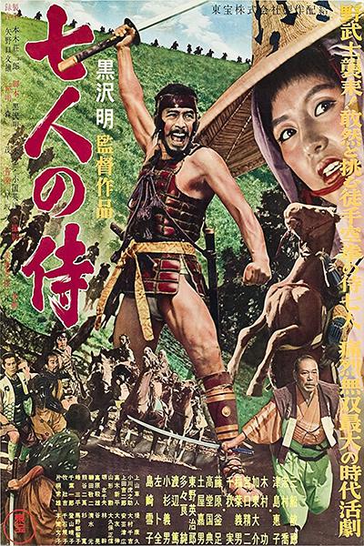 Seven Samurai - Poster